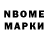 Марки NBOMe 1,5мг Laurel Cowell