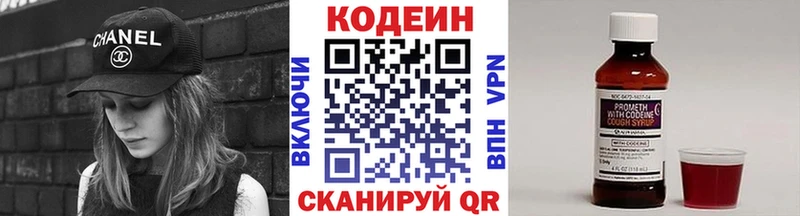 наркотики  Спасск  Кодеин Purple Drank 