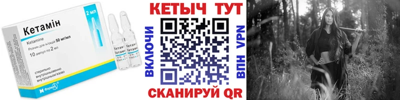 КЕТАМИН VHQ  закладка  Спасск 
